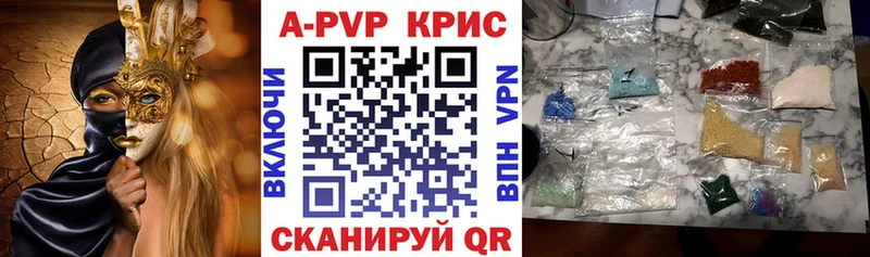 APVP Соль  Томари 