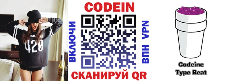 Кодеиновый сироп Lean Purple Drank  как найти   Томари 