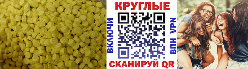 цены   Томари  ЭКСТАЗИ MDMA 