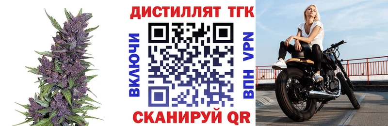 Дистиллят ТГК концентрат Томари